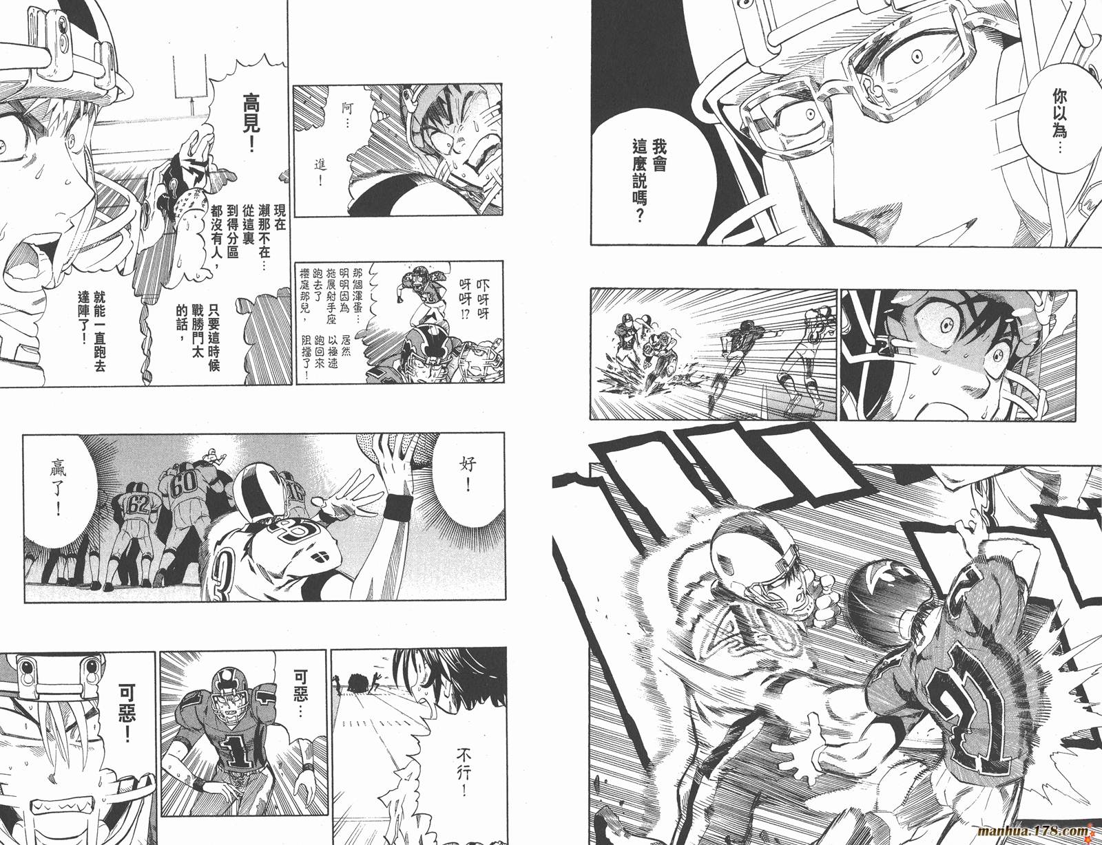 光速蒙面侠21 第26卷 第84页