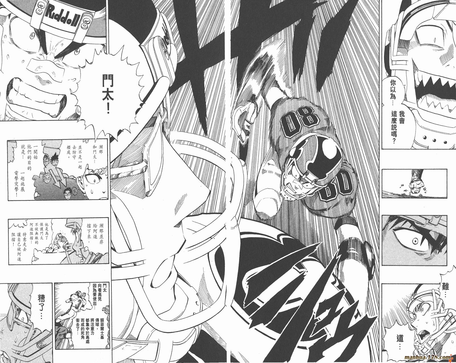 光速蒙面侠21 第26卷 第85页