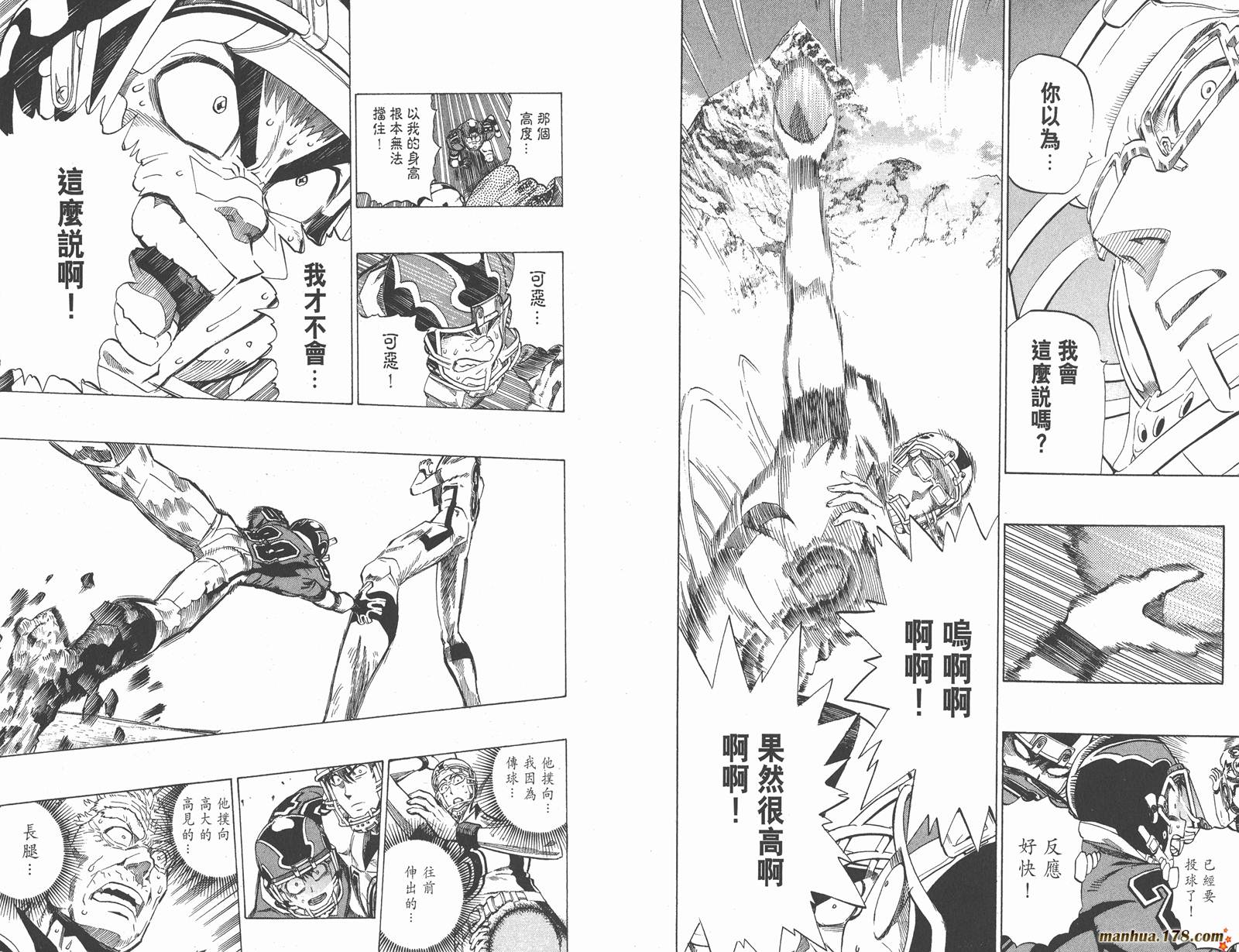 光速蒙面侠21 第26卷 第86页