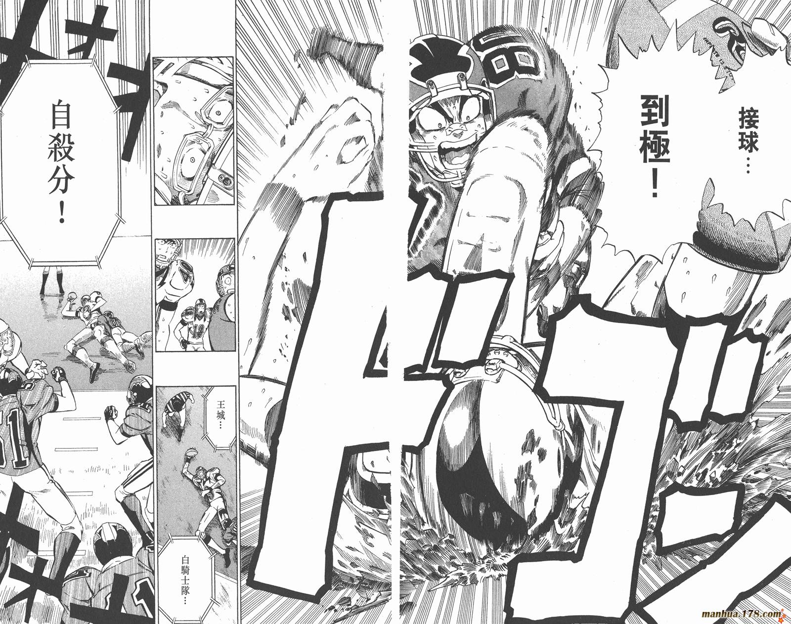 光速蒙面侠21 第26卷 第87页