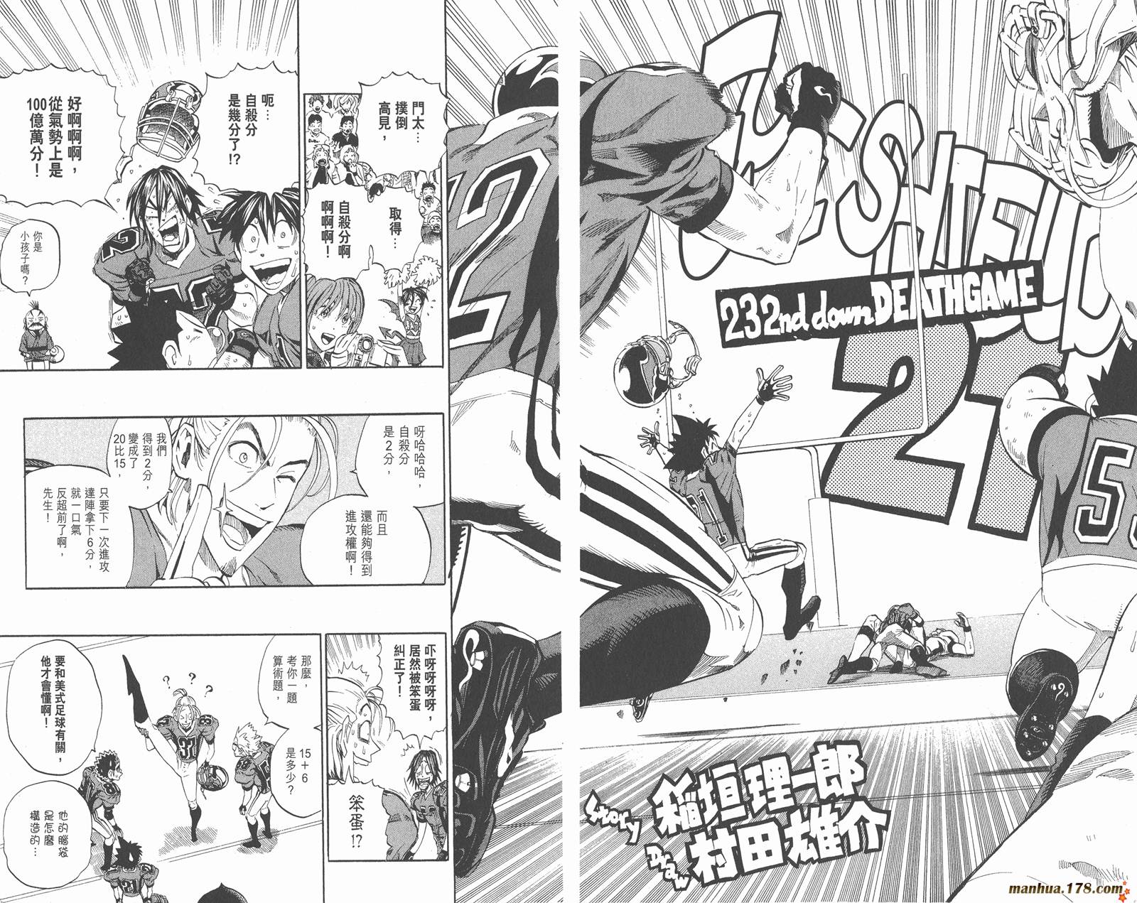 光速蒙面侠21 第26卷 第89页