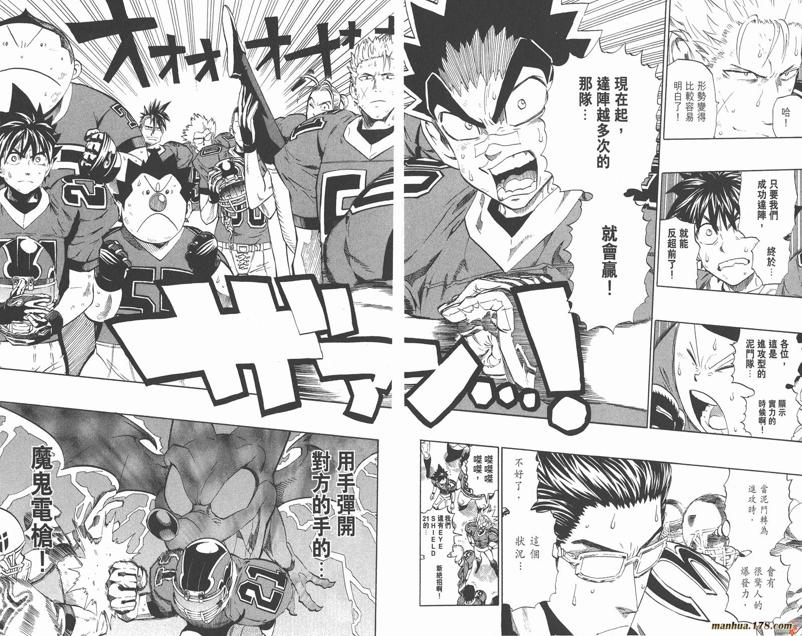 光速蒙面侠21 第26卷 第90页