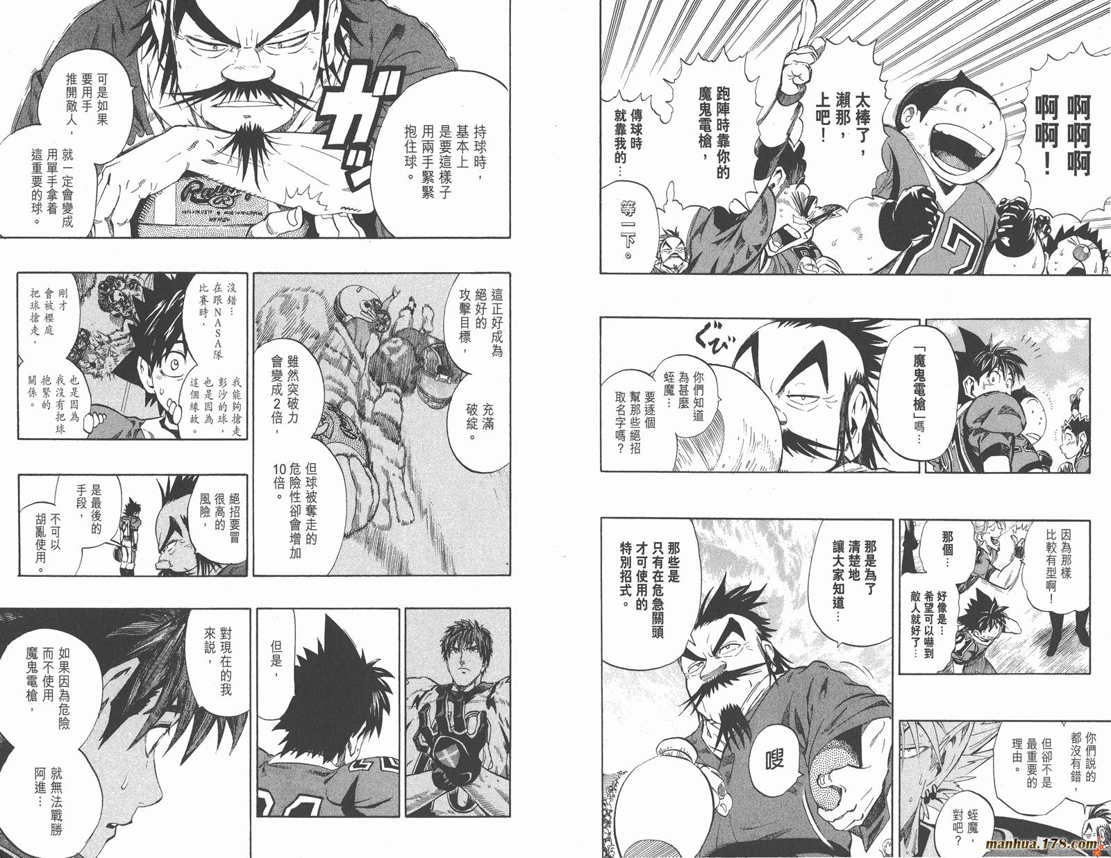 光速蒙面侠21 第26卷 第91页