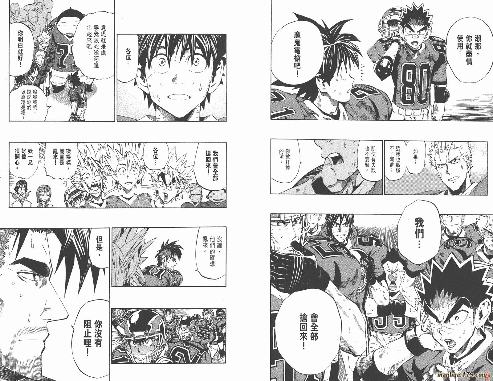 光速蒙面侠21 第26卷 第92页