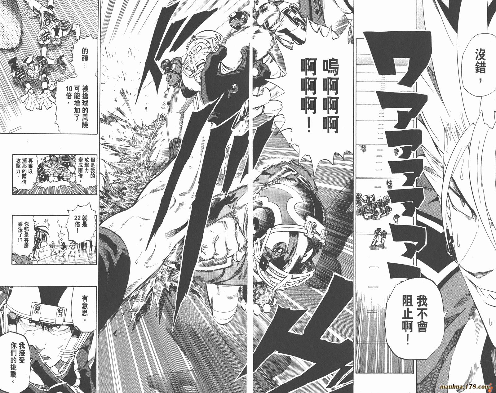 光速蒙面侠21 第26卷 第93页