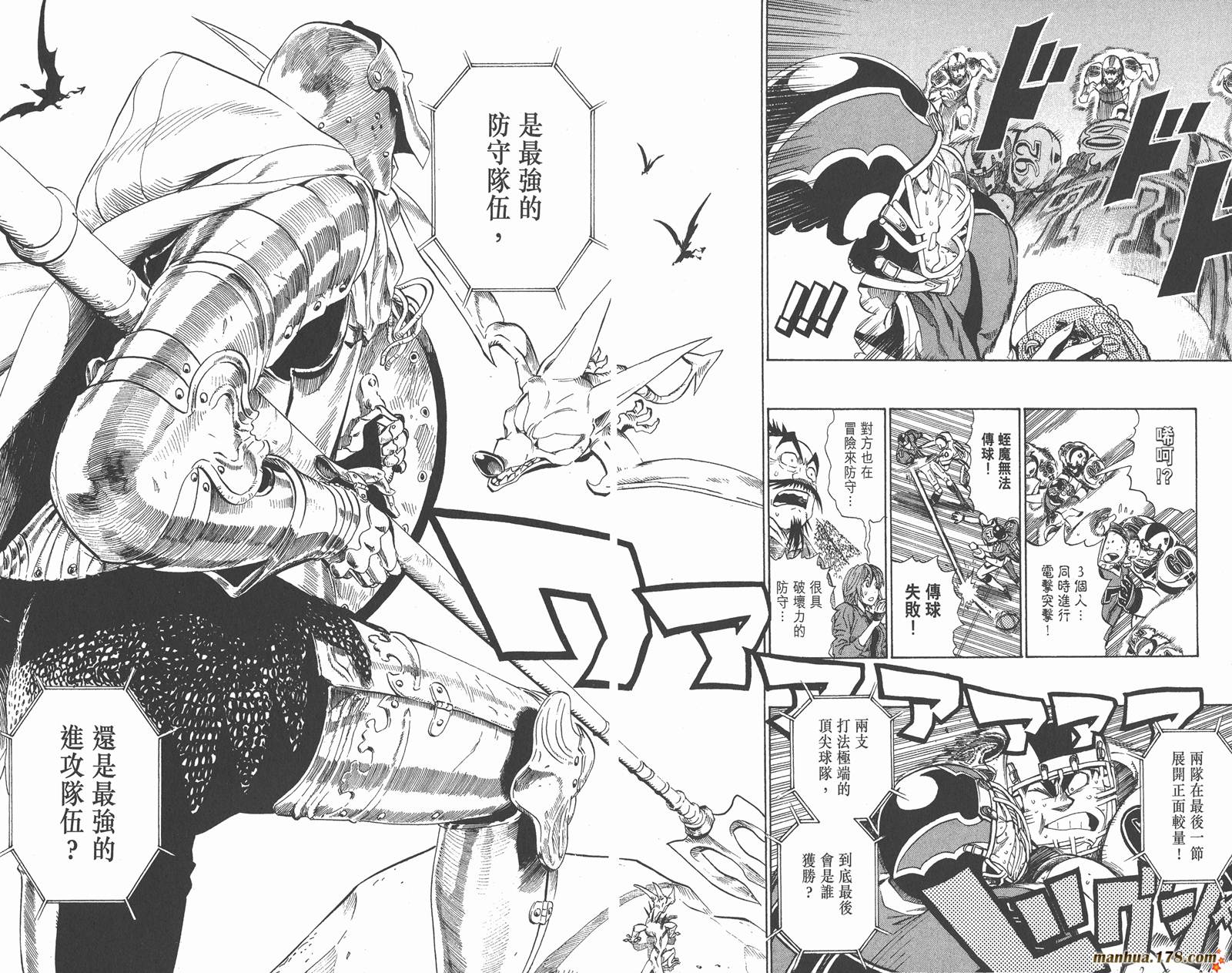 光速蒙面侠21 第26卷 第94页