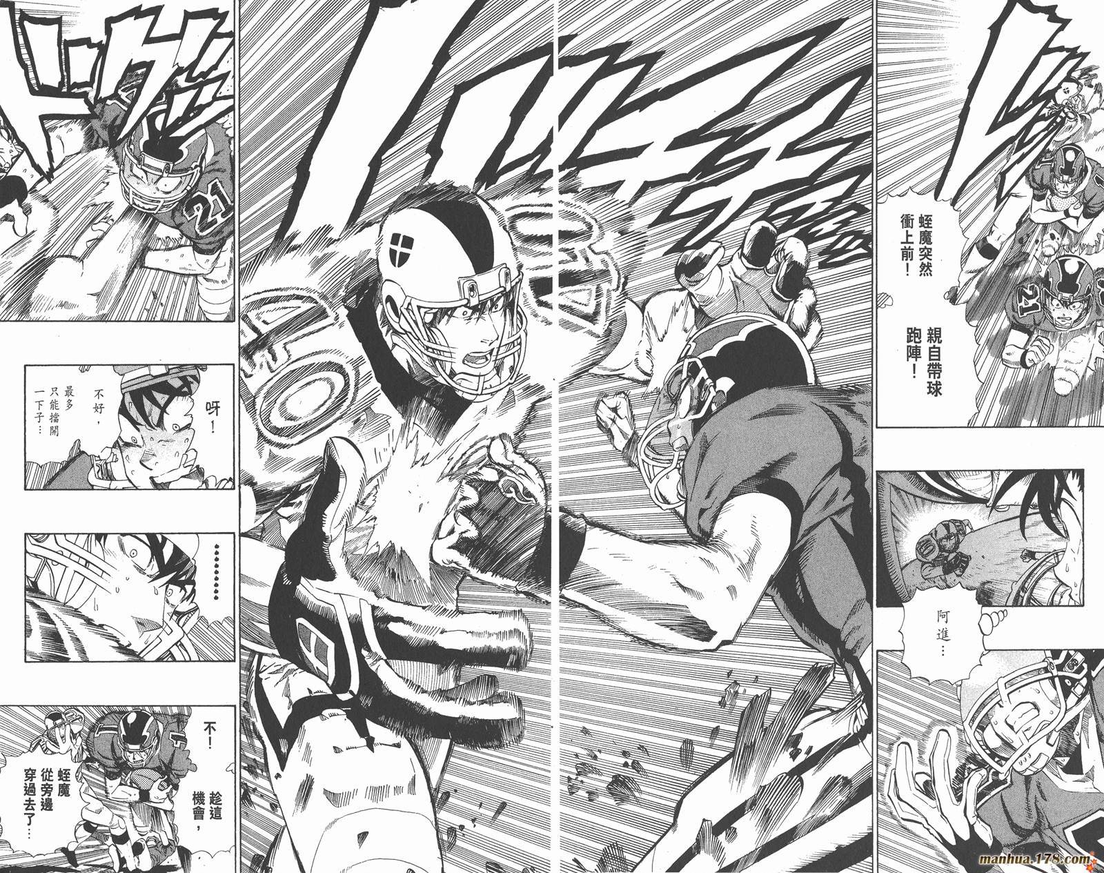 光速蒙面侠21 第26卷 第95页