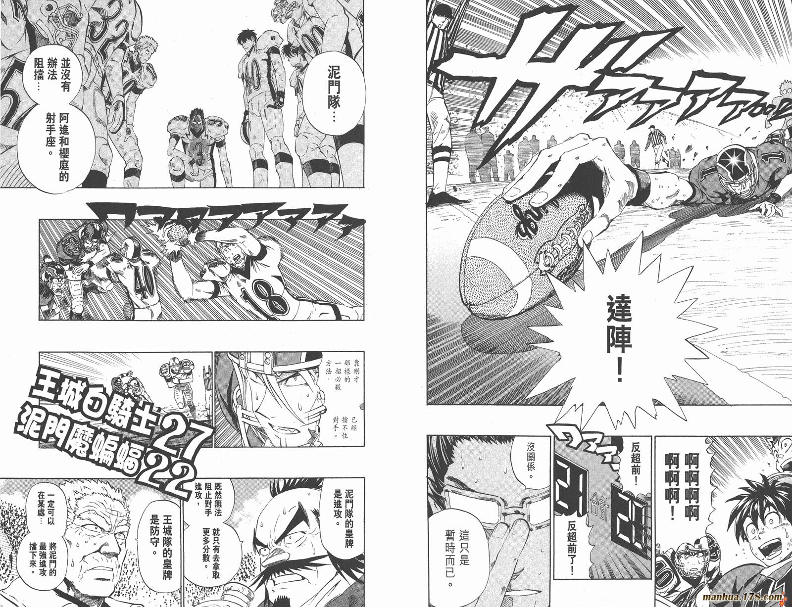 光速蒙面侠21 第26卷 第96页