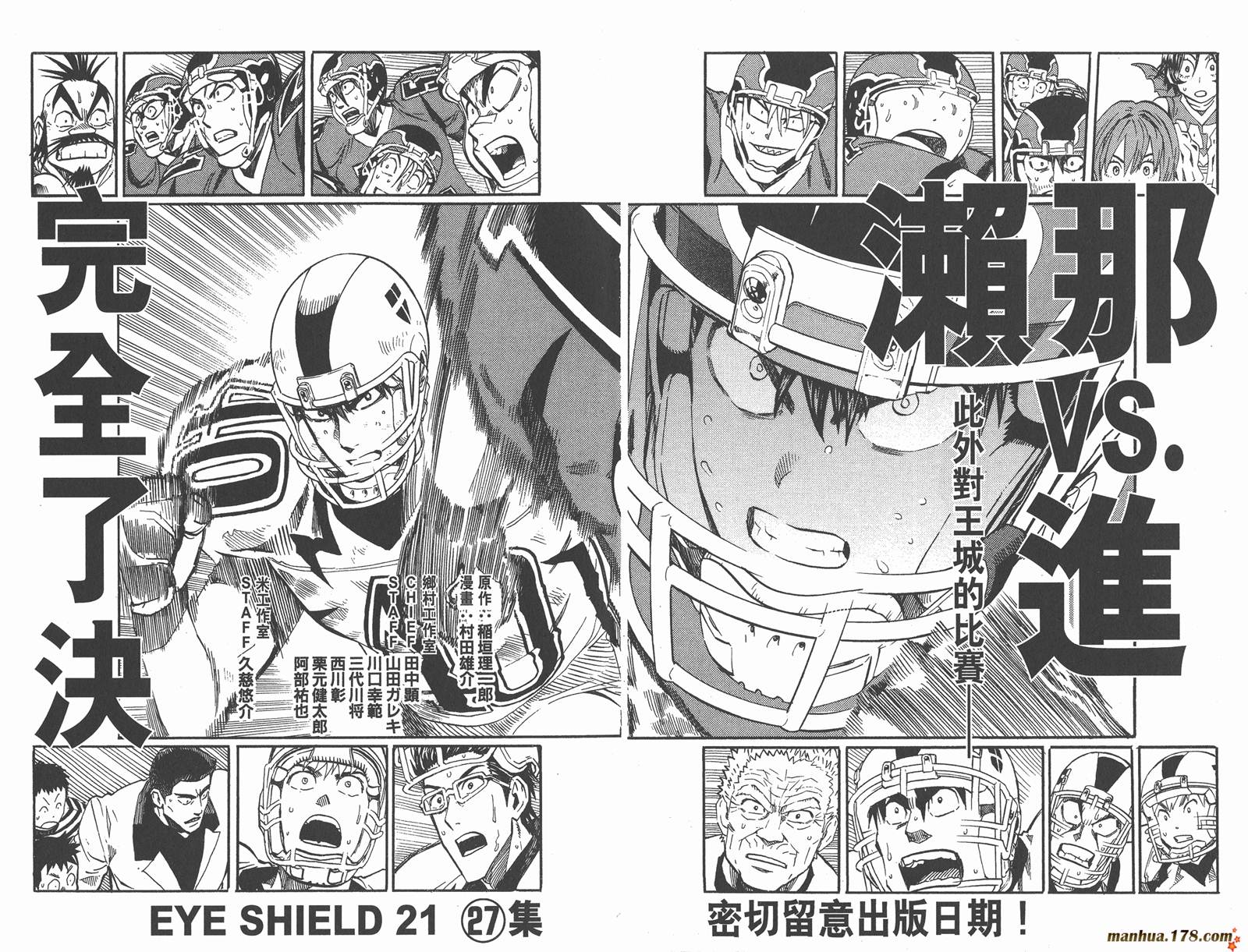 光速蒙面侠21 第26卷 第98页