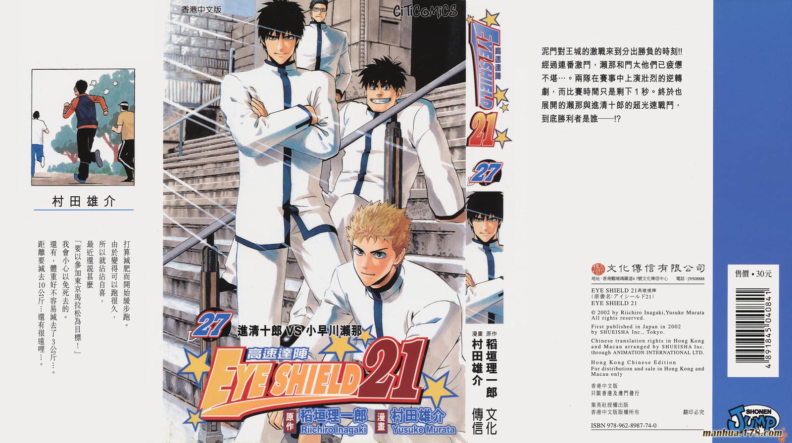 光速蒙面侠21 第27卷 第0页