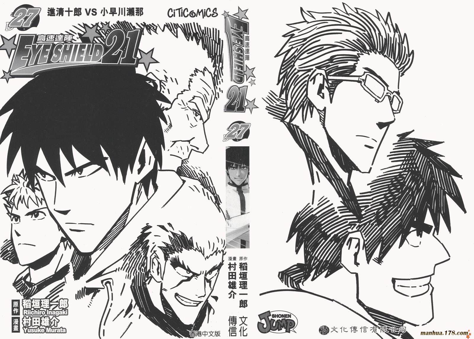 光速蒙面侠21 第27卷 第1页