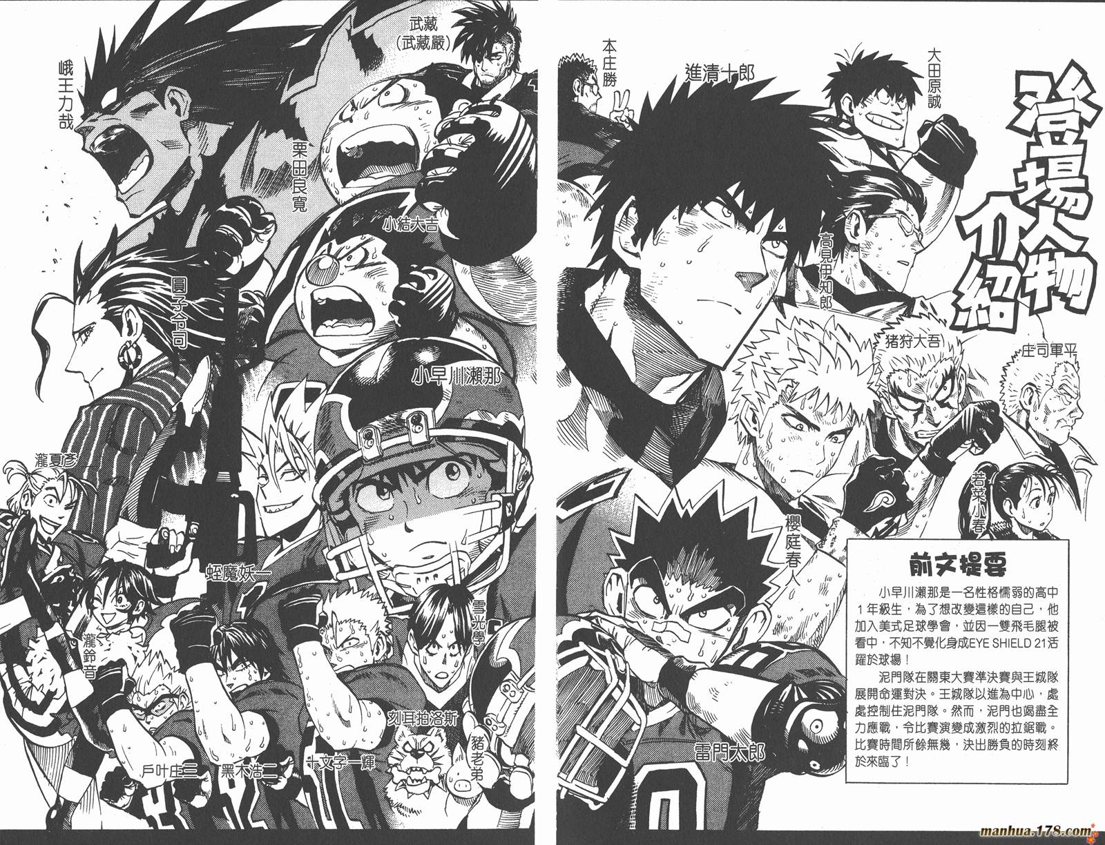 光速蒙面侠21 第27卷 第4页