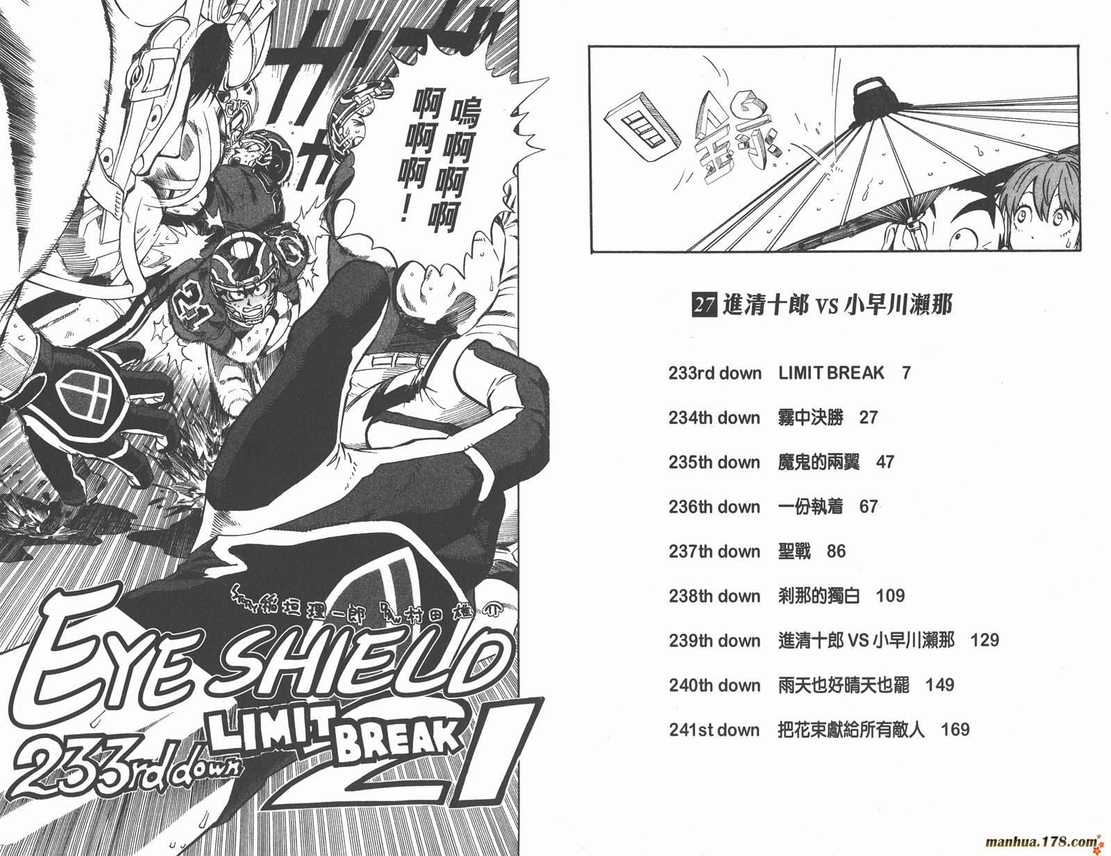 光速蒙面侠21 第27卷 第5页