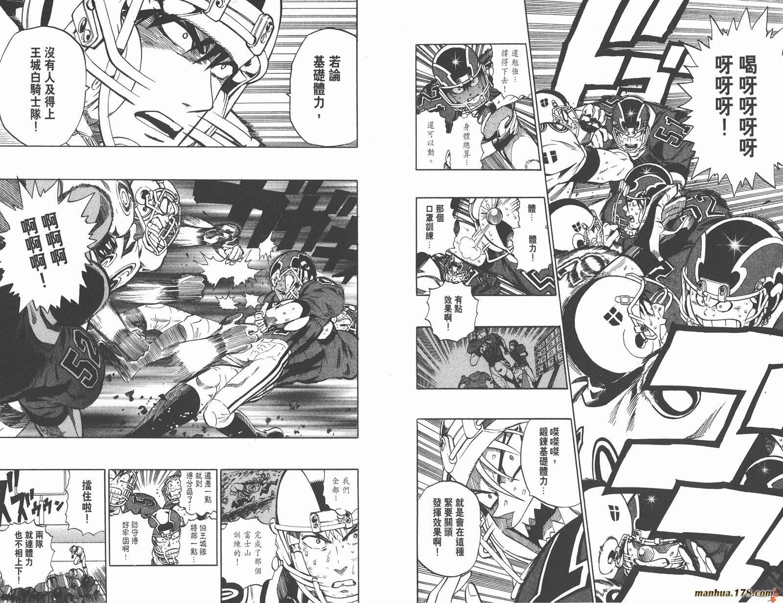 光速蒙面侠21 第27卷 第7页