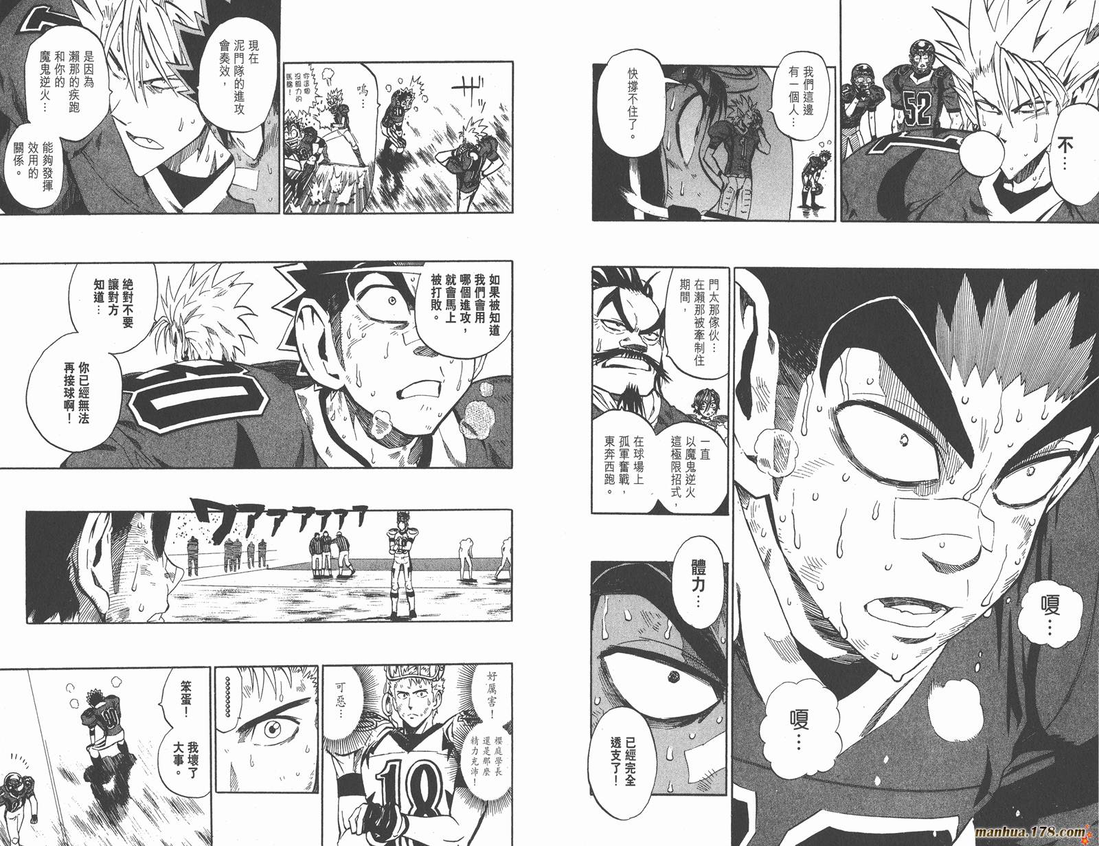 光速蒙面侠21 第27卷 第8页