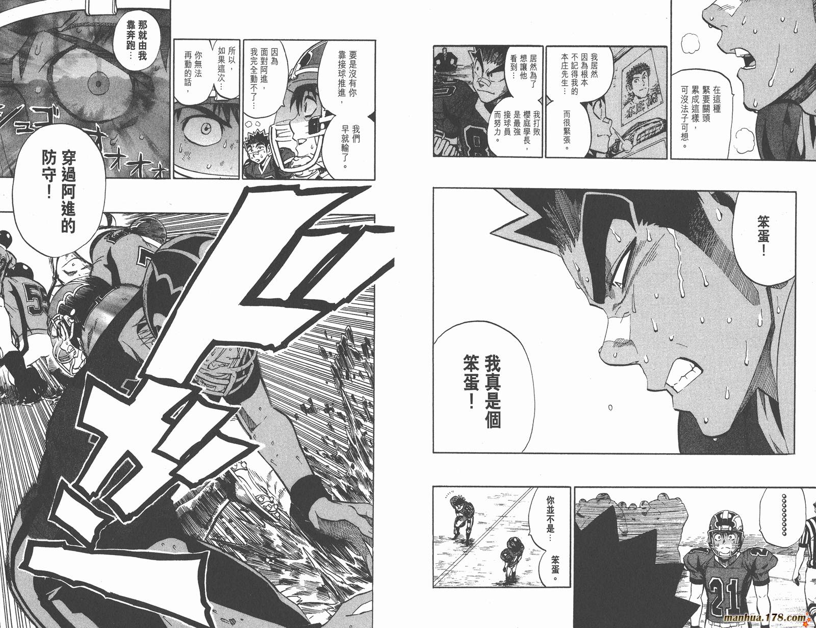 光速蒙面侠21 第27卷 第9页