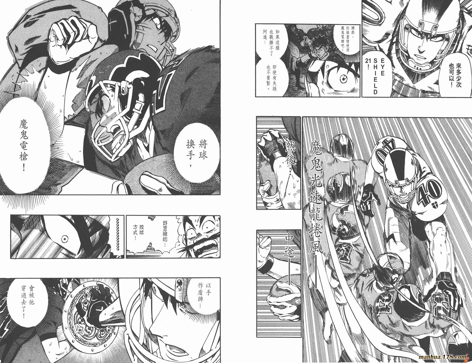 光速蒙面侠21 第27卷 第10页