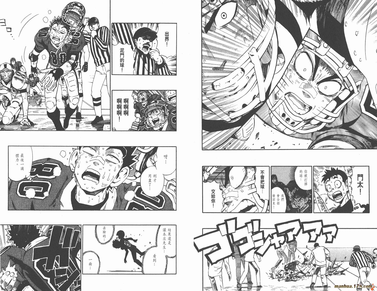 光速蒙面侠21 第27卷 第12页