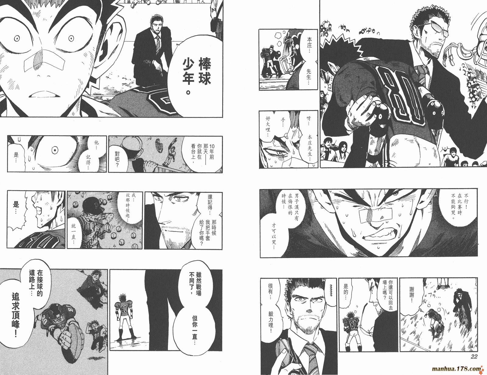 光速蒙面侠21 第27卷 第13页