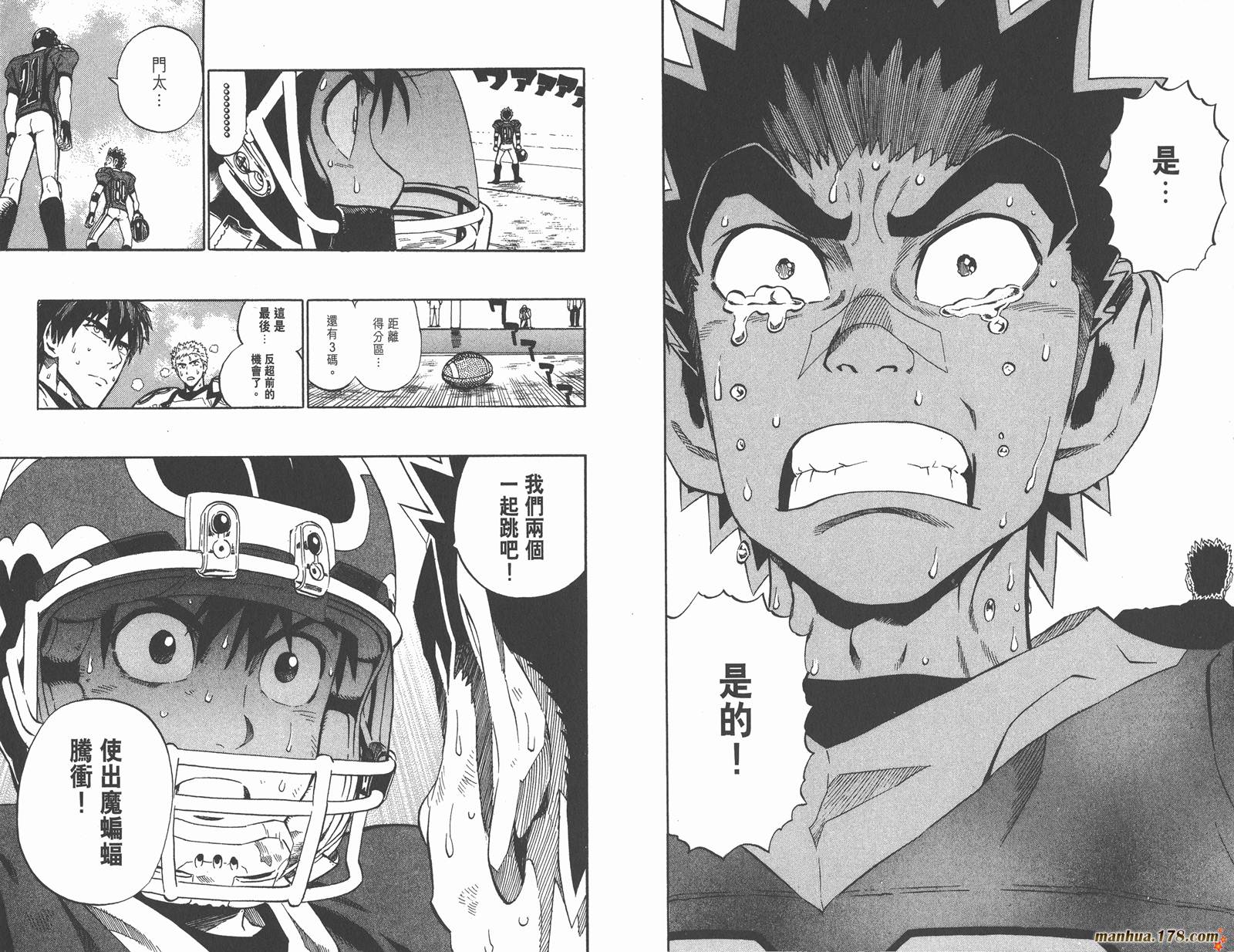 光速蒙面侠21 第27卷 第14页