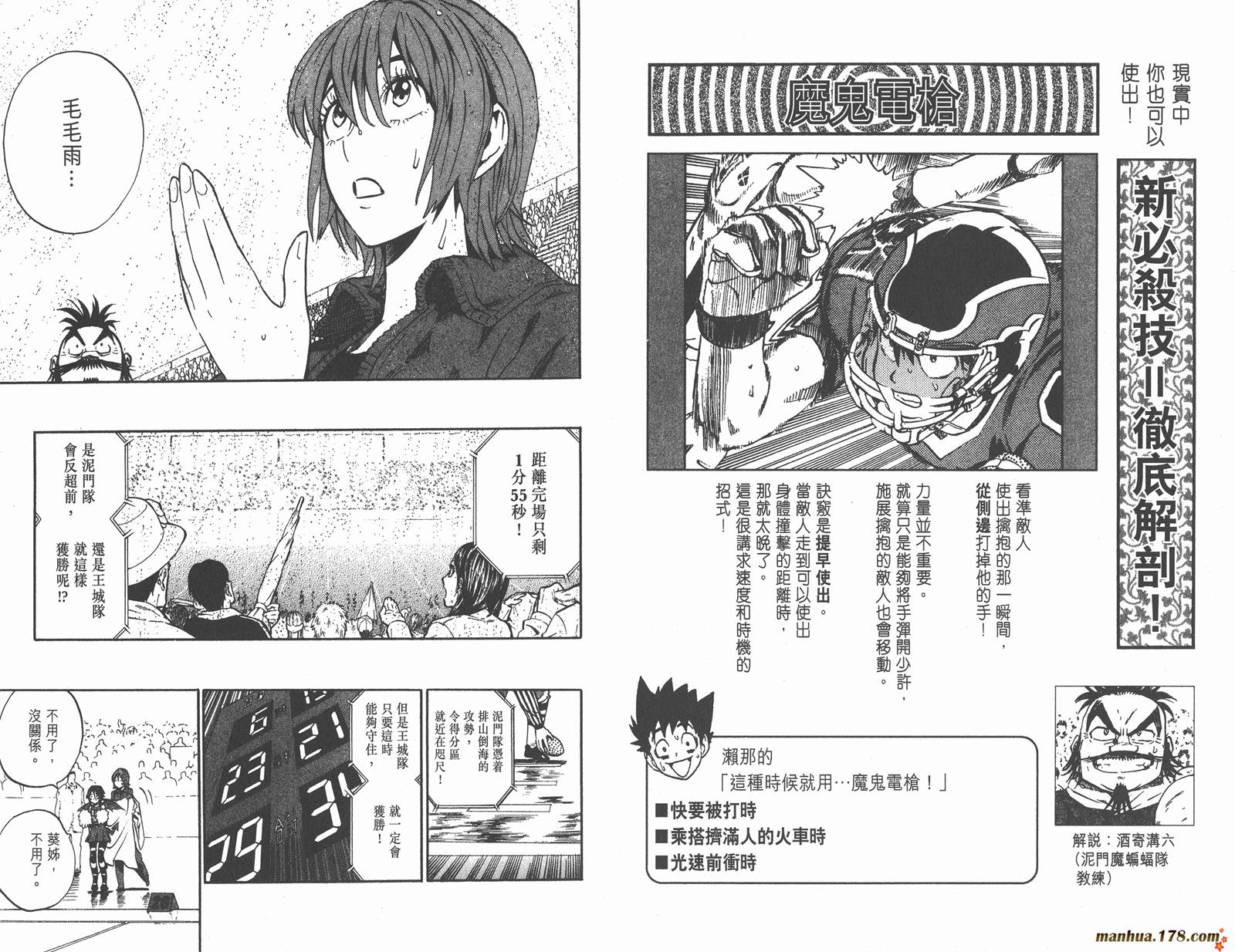 光速蒙面侠21 第27卷 第15页