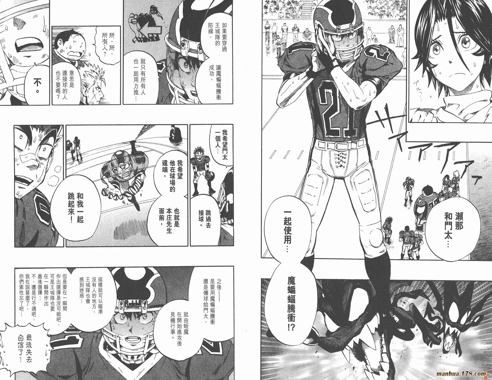 光速蒙面侠21 第27卷 第16页