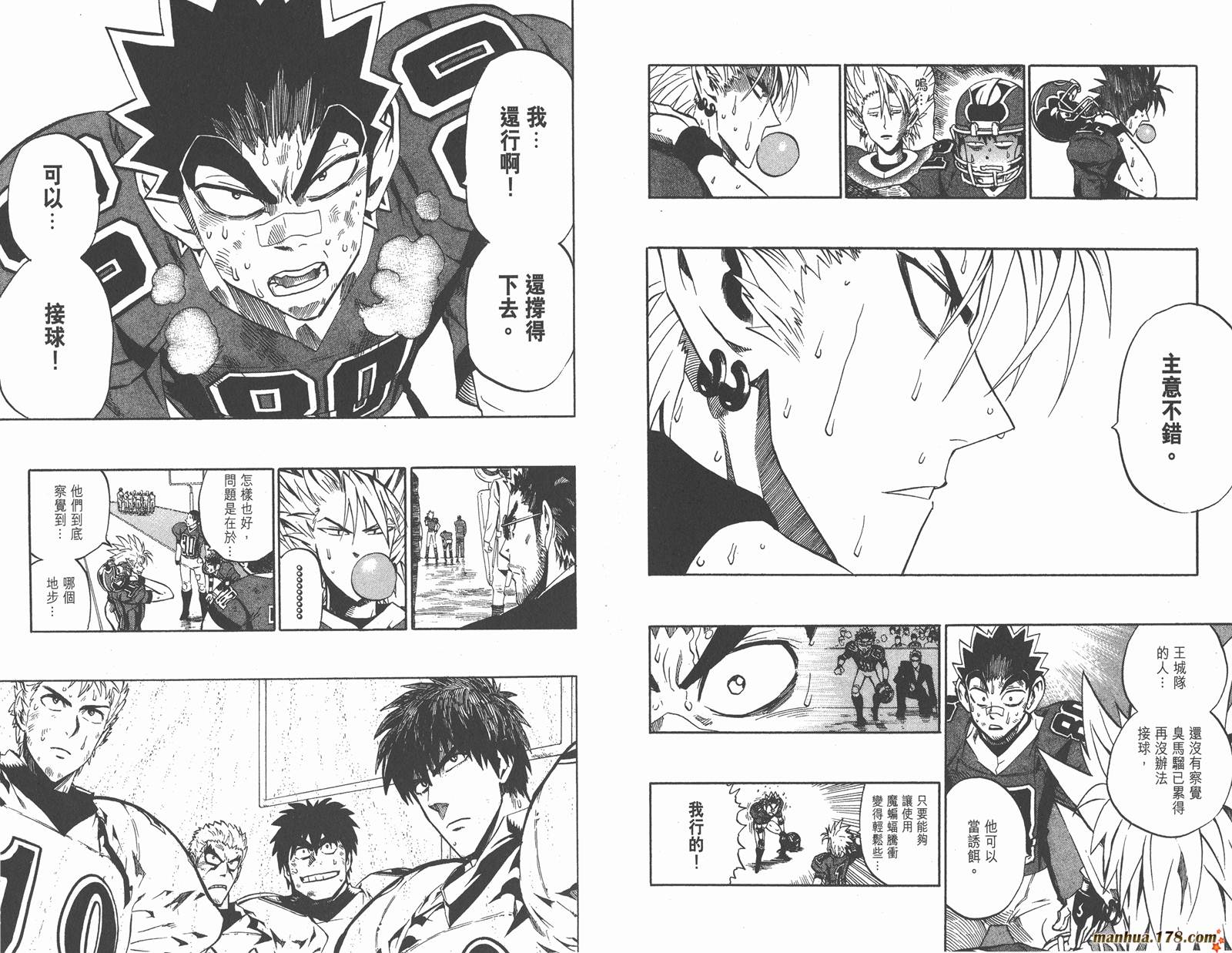 光速蒙面侠21 第27卷 第17页