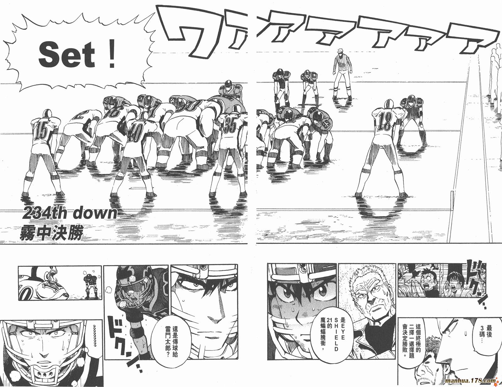 光速蒙面侠21 第27卷 第18页