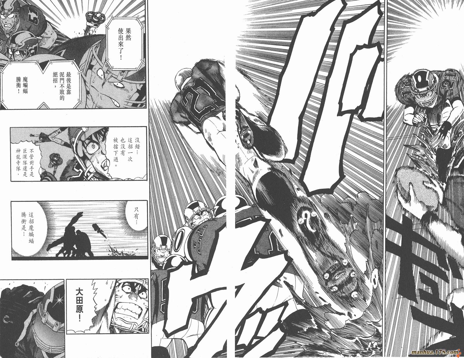 光速蒙面侠21 第27卷 第19页