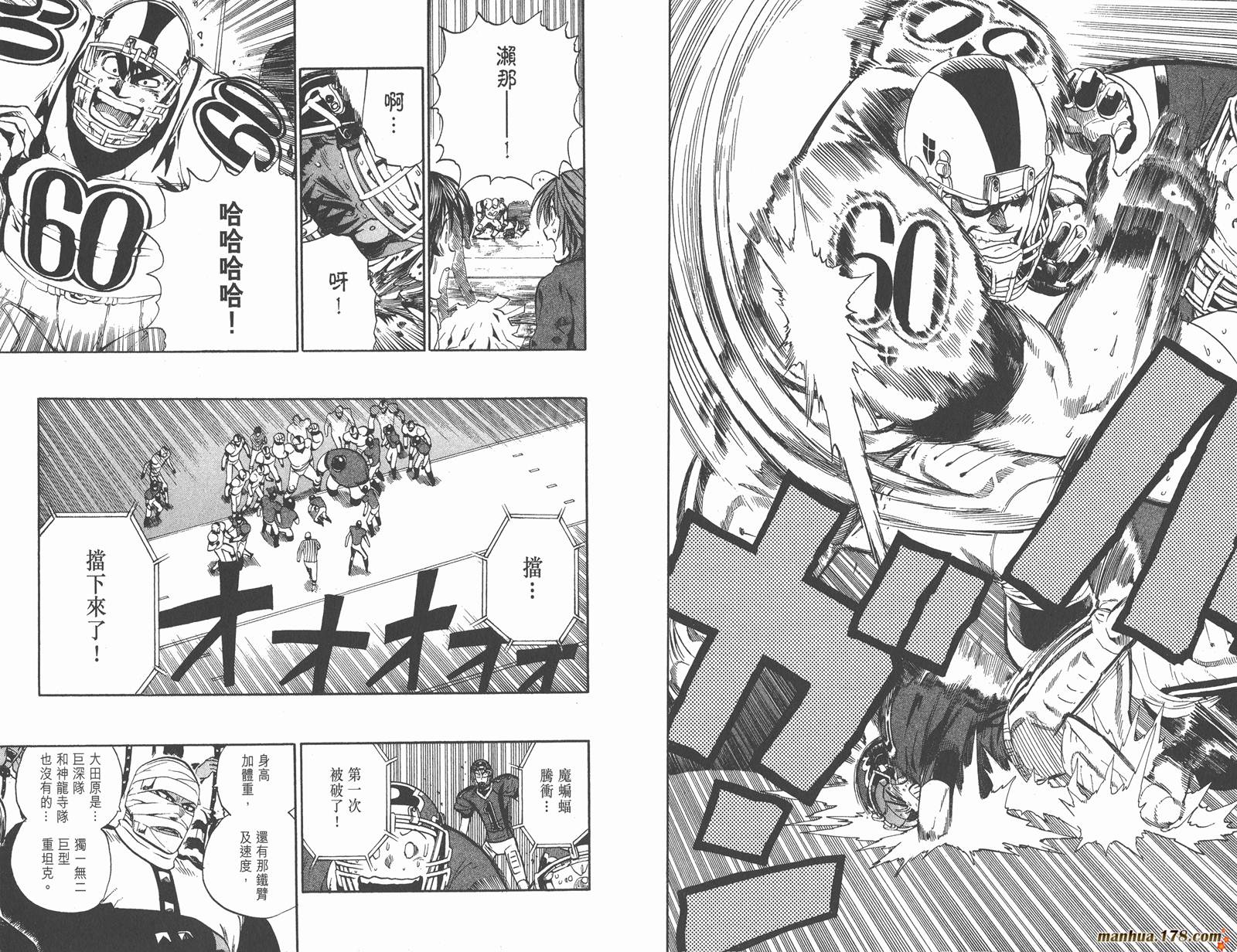 光速蒙面侠21 第27卷 第20页