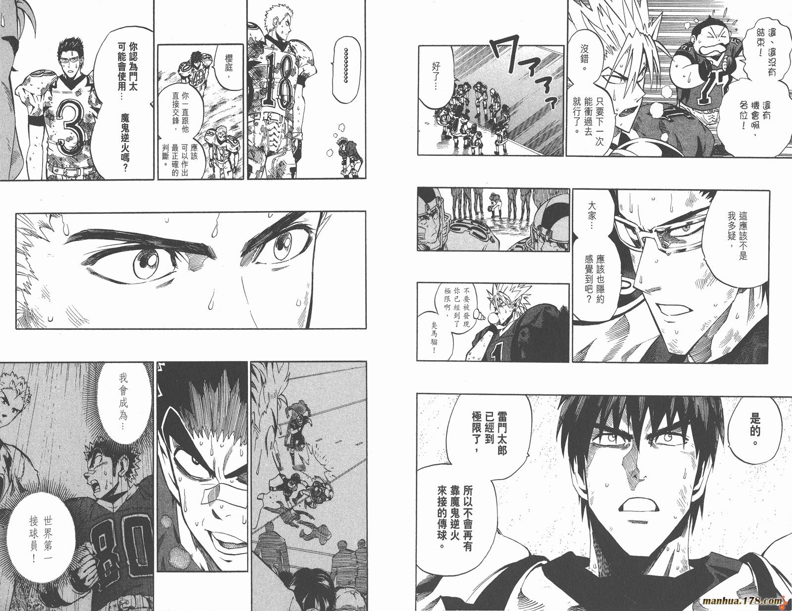 光速蒙面侠21 第27卷 第21页