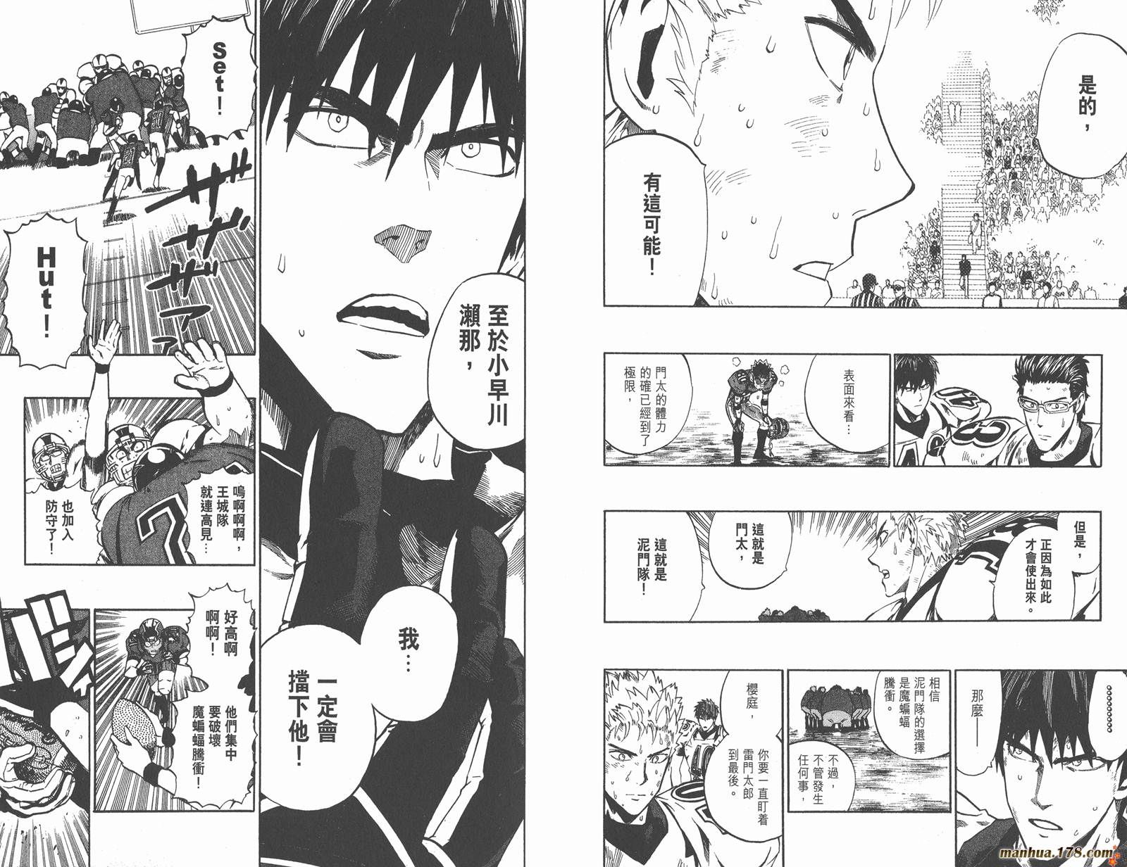 光速蒙面侠21 第27卷 第22页