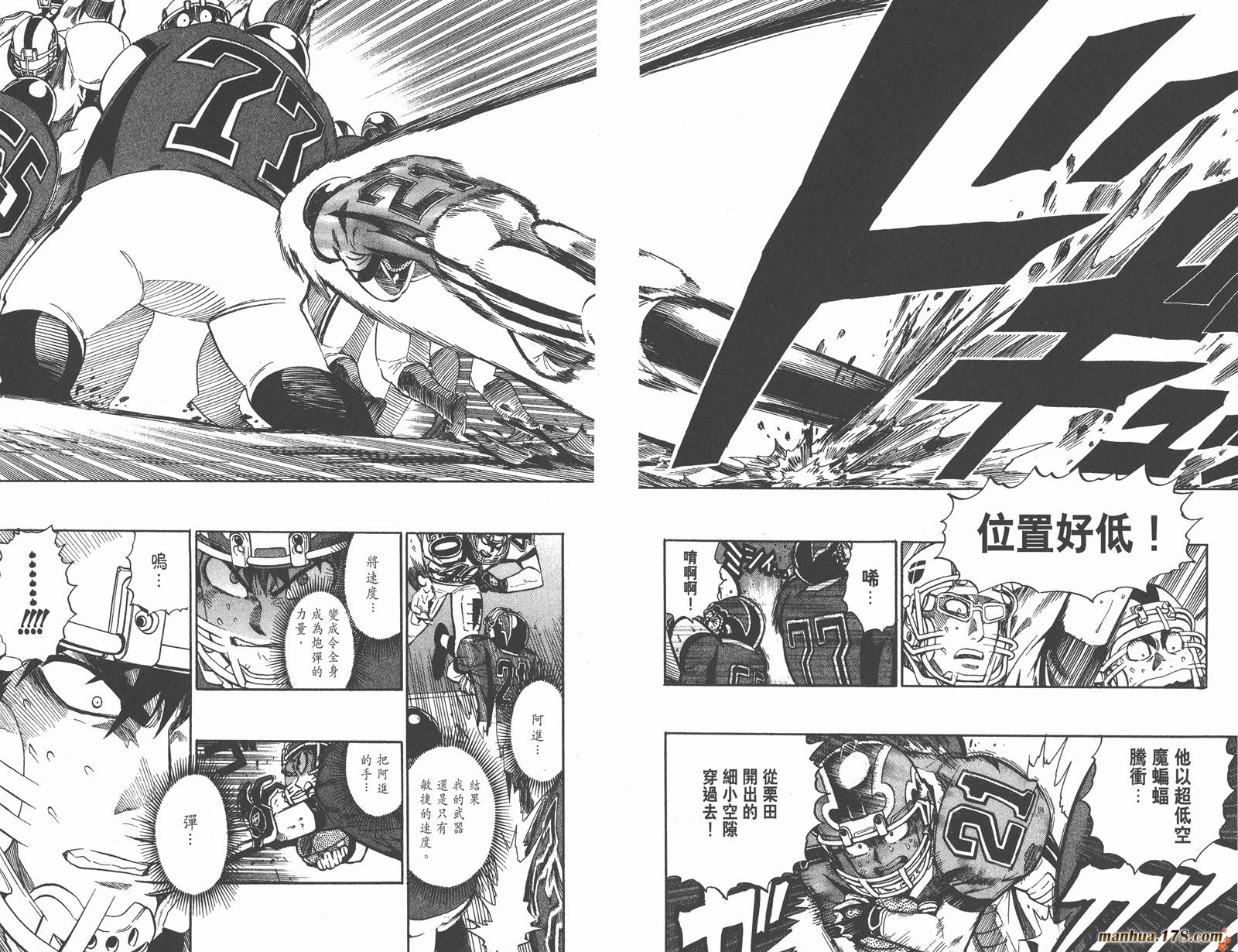 光速蒙面侠21 第27卷 第23页