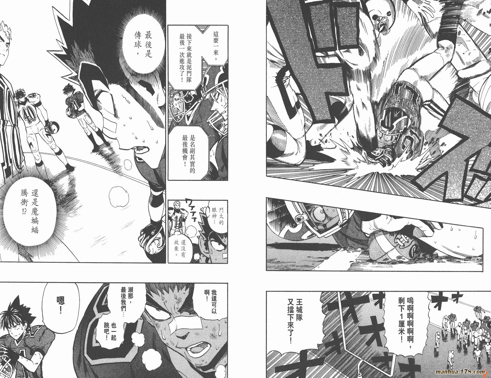 光速蒙面侠21 第27卷 第24页