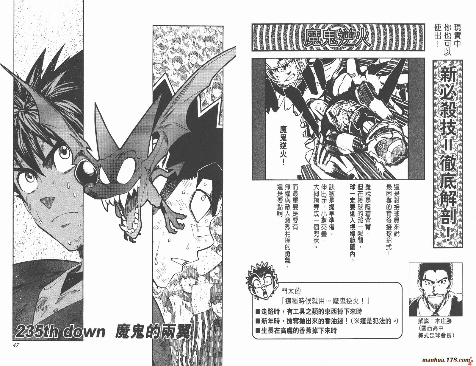 光速蒙面侠21 第27卷 第25页