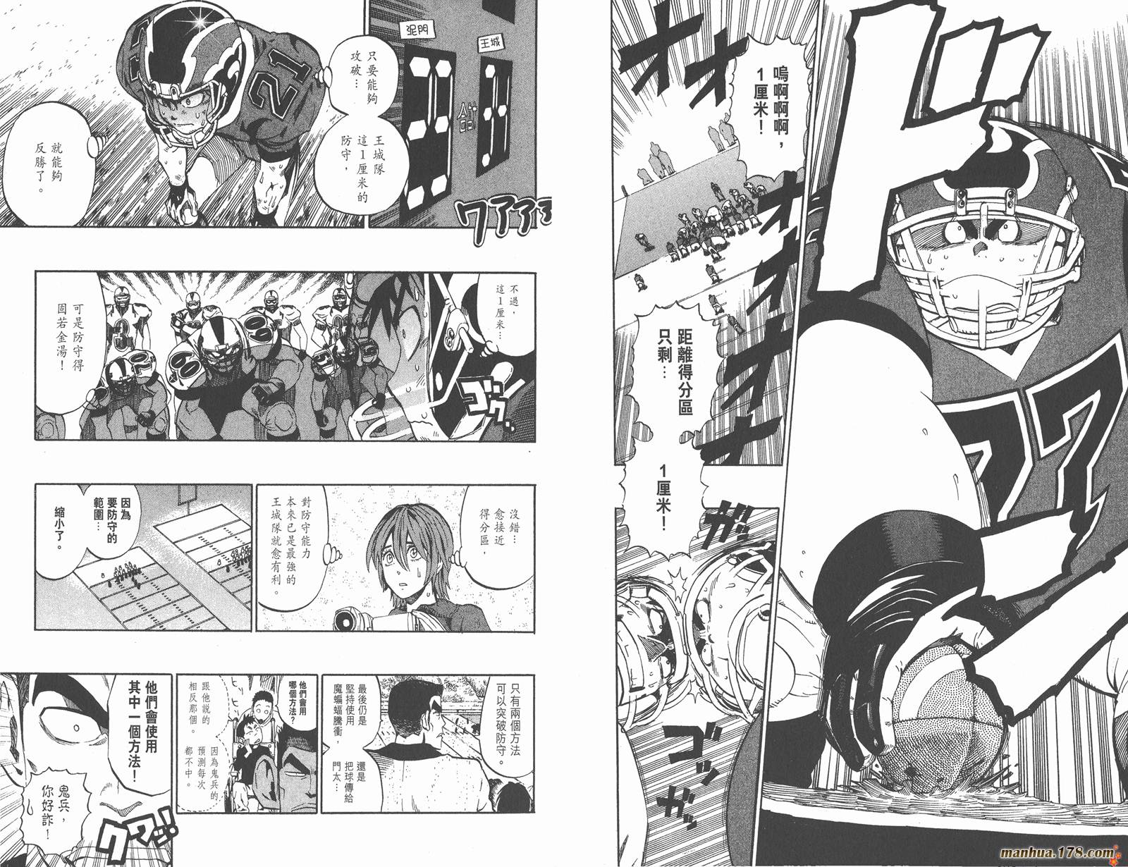 光速蒙面侠21 第27卷 第26页