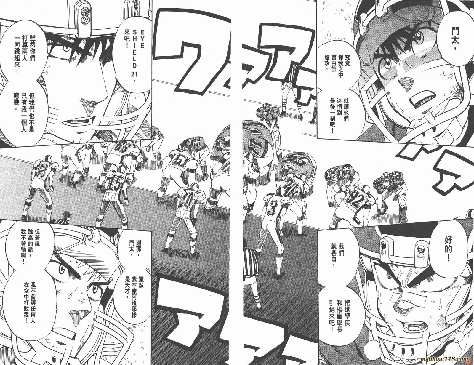 光速蒙面侠21 第27卷 第27页