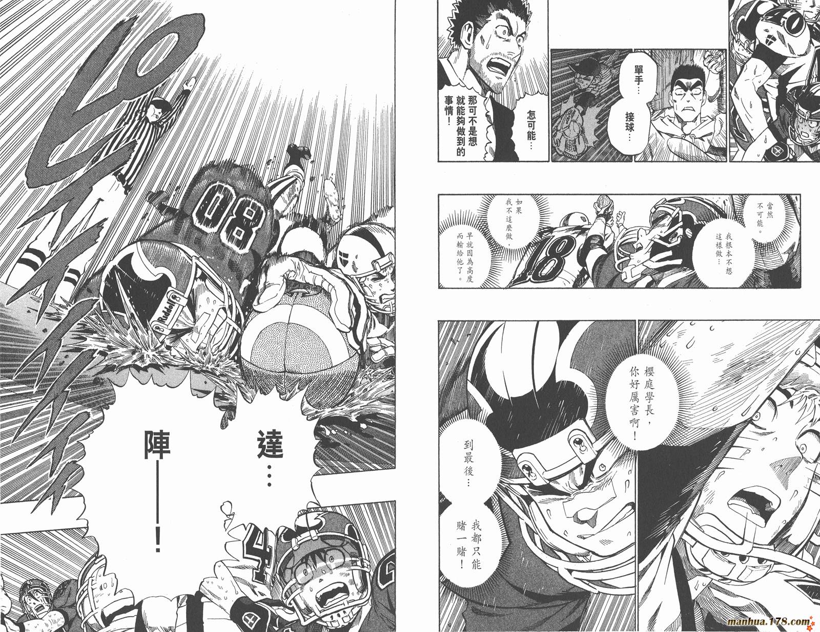 光速蒙面侠21 第27卷 第32页