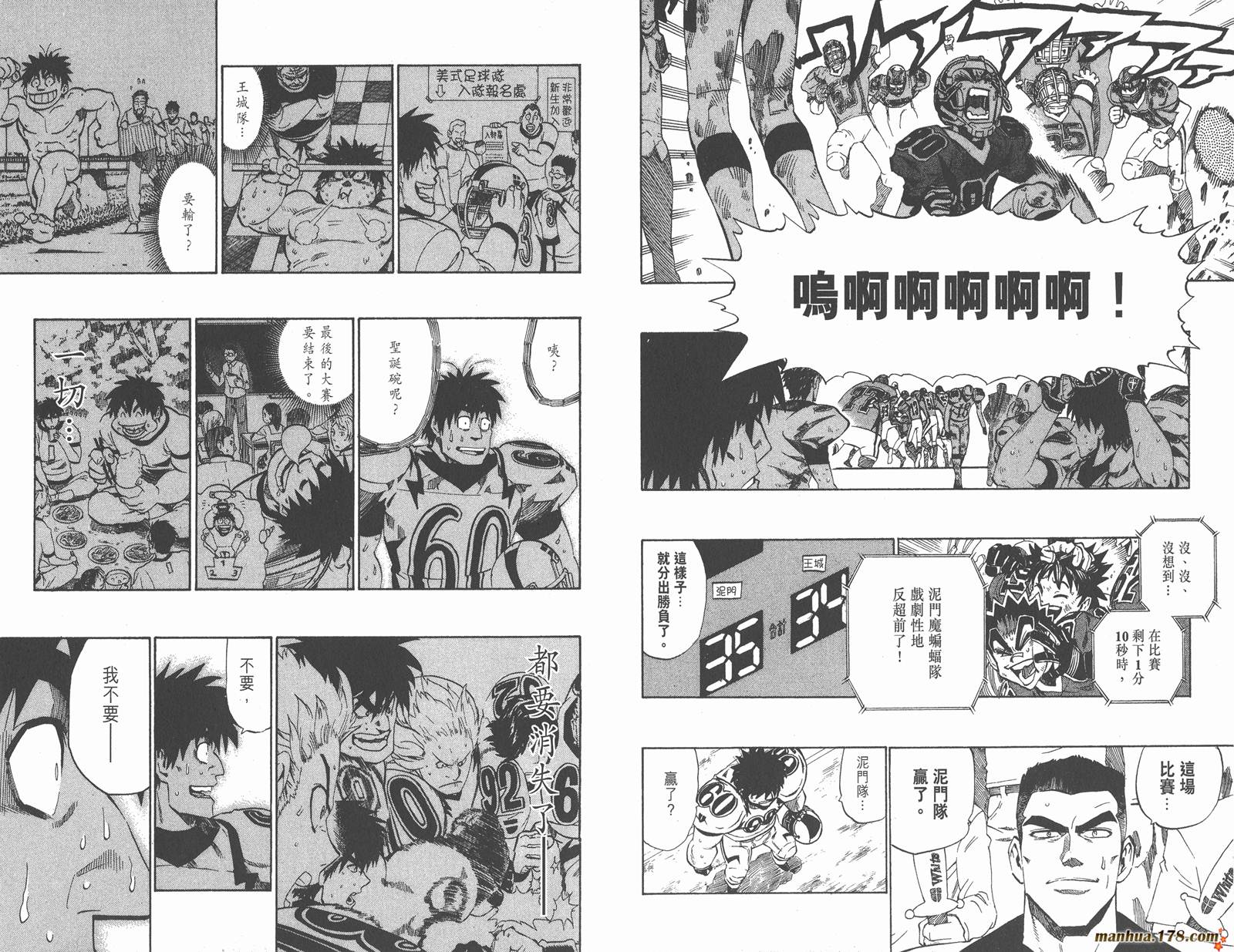 光速蒙面侠21 第27卷 第33页