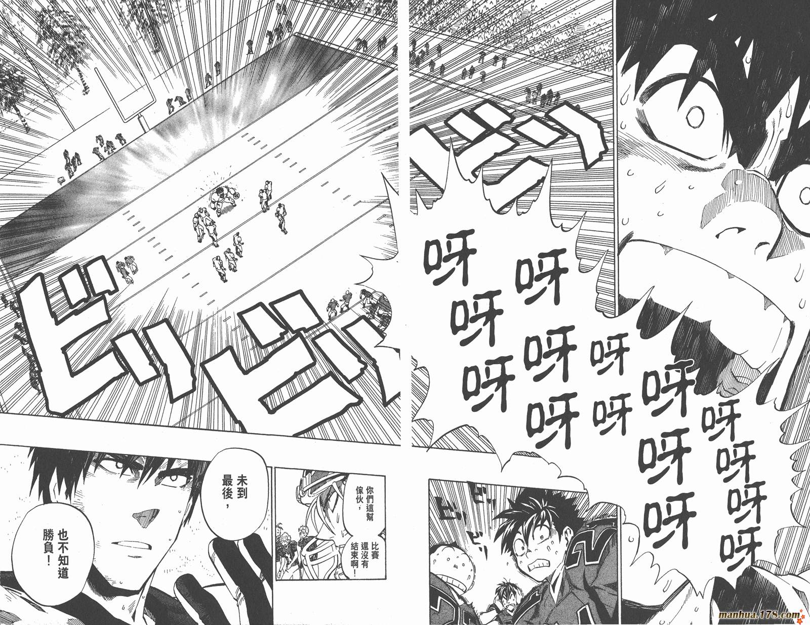 光速蒙面侠21 第27卷 第34页