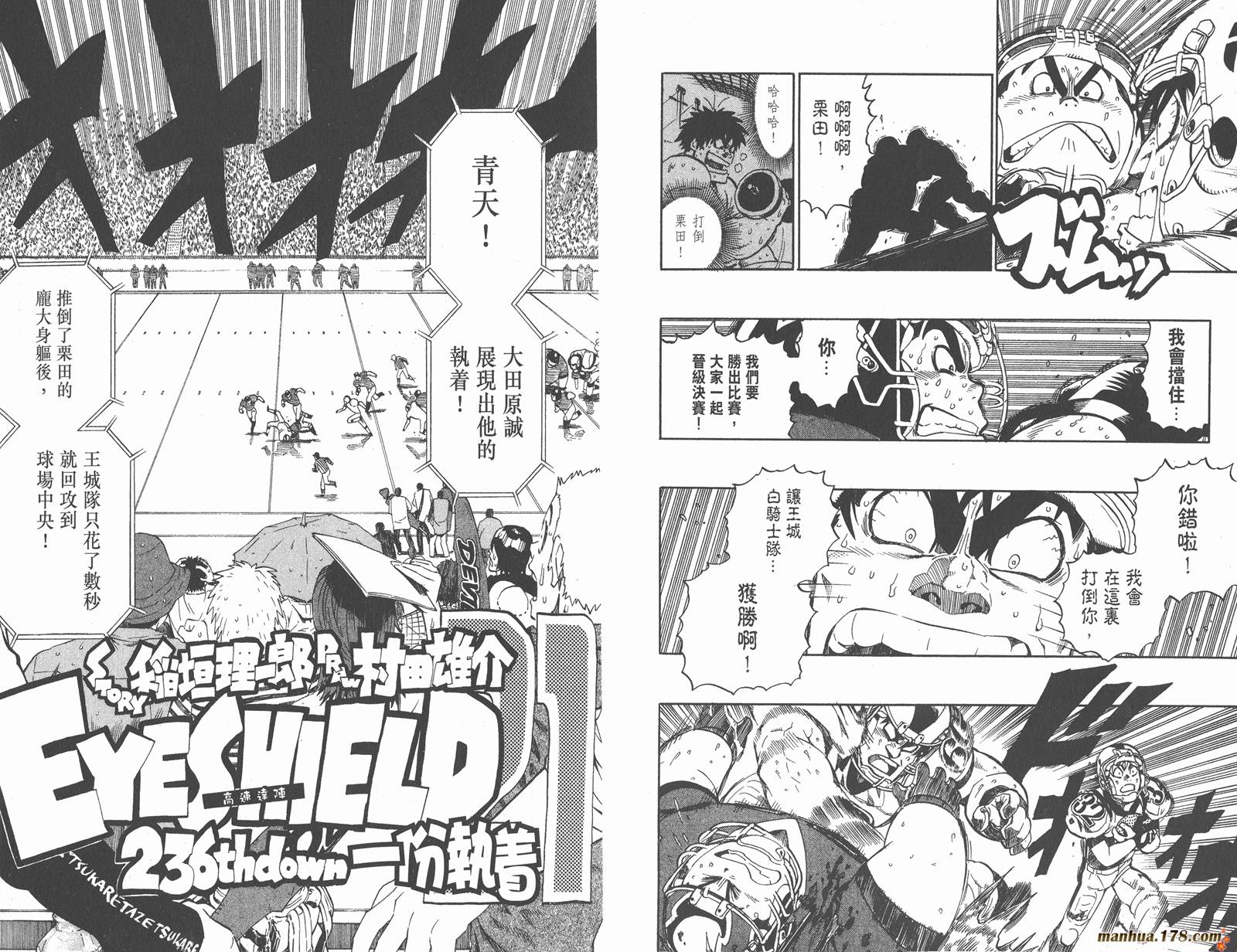 光速蒙面侠21 第27卷 第37页