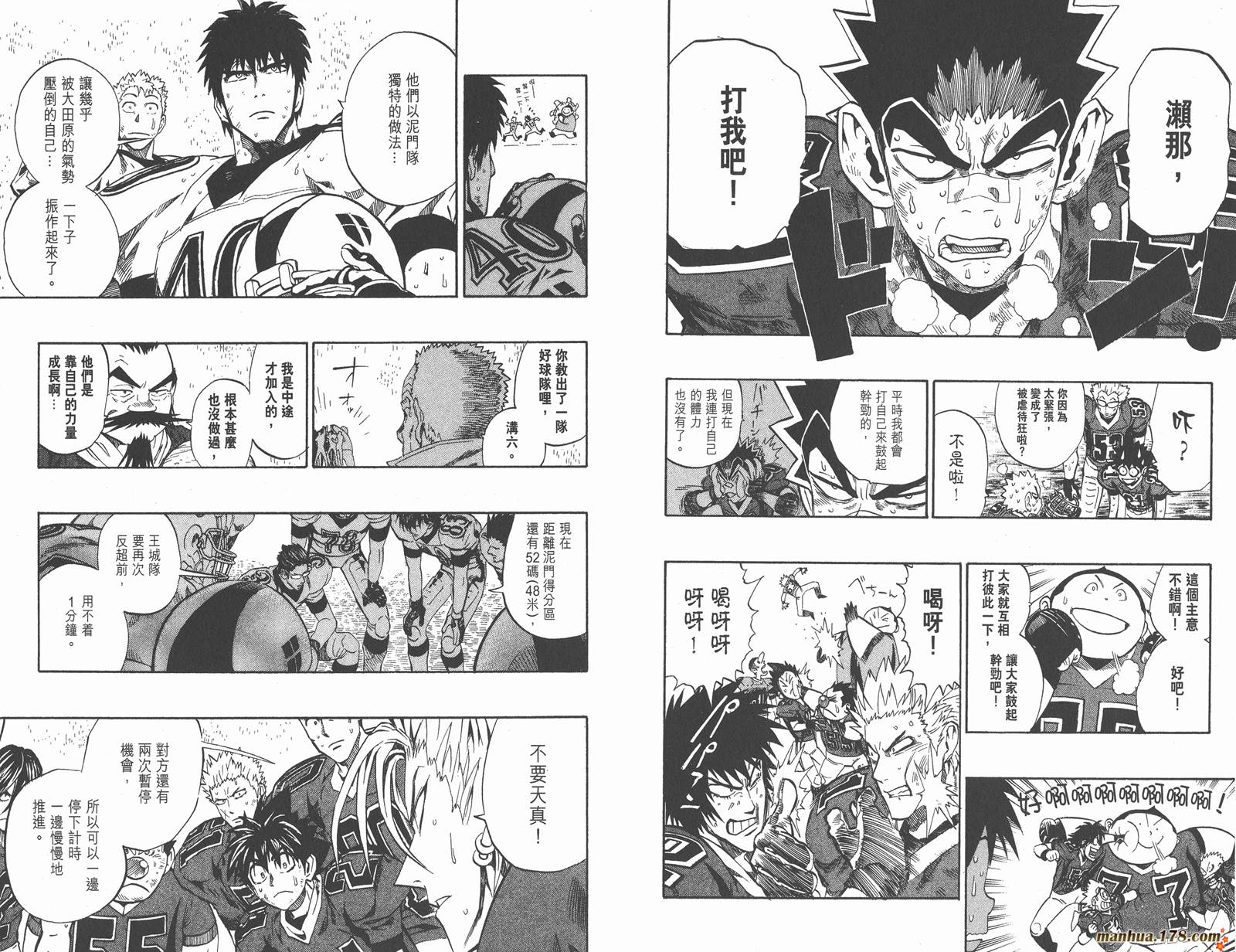 光速蒙面侠21 第27卷 第38页