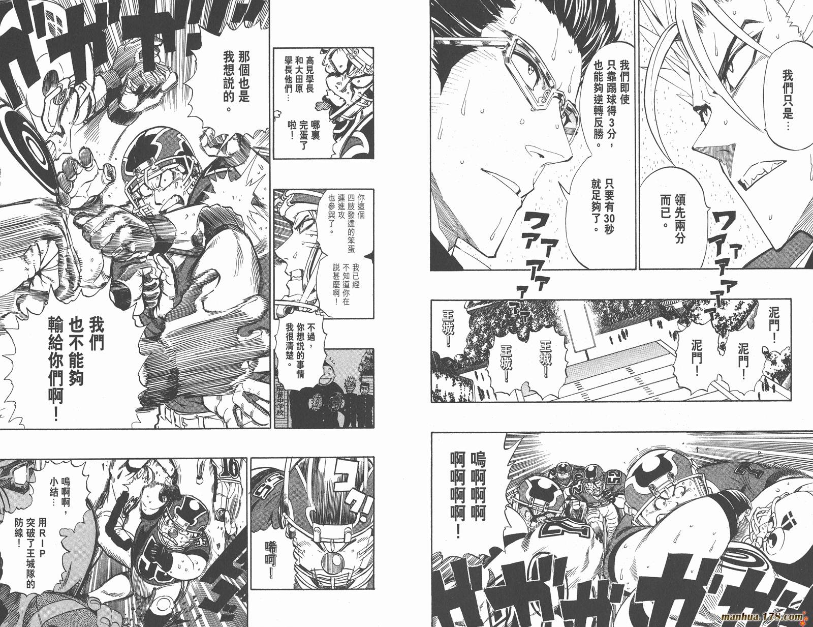 光速蒙面侠21 第27卷 第39页