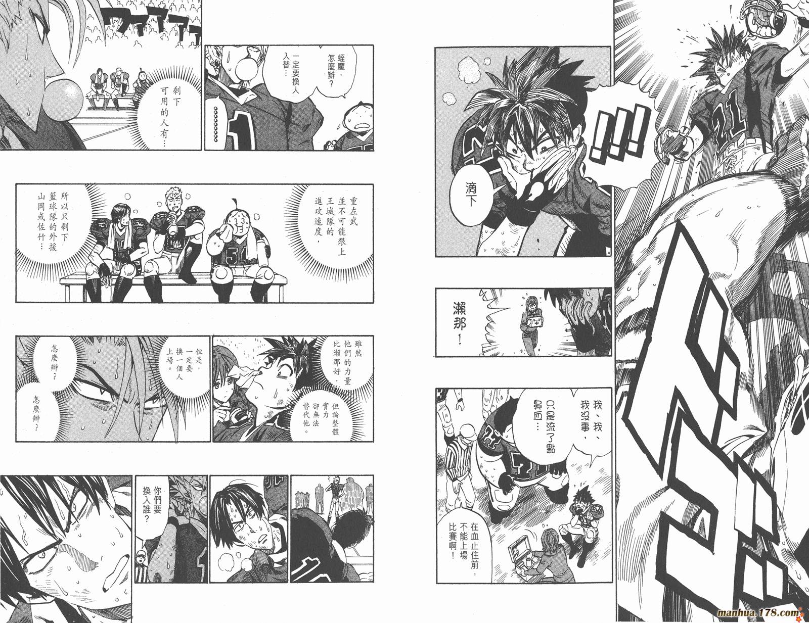 光速蒙面侠21 第27卷 第41页