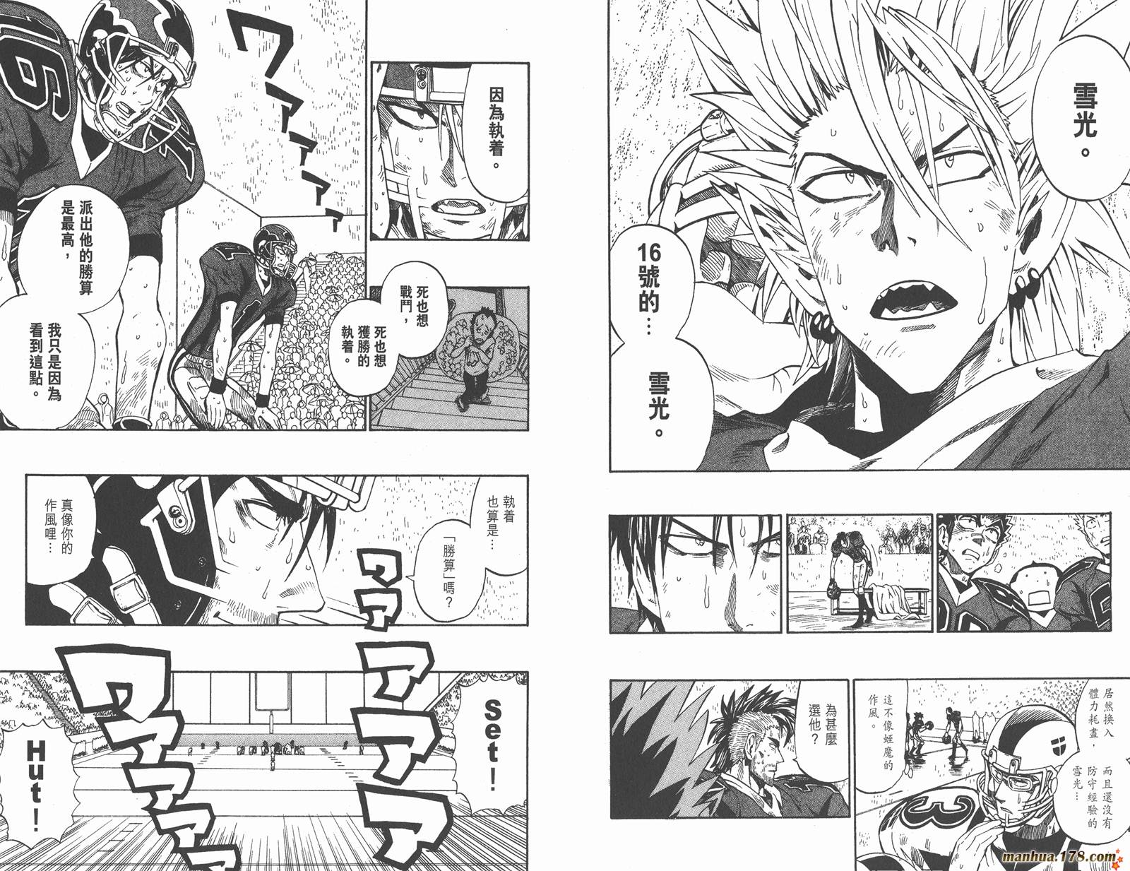 光速蒙面侠21 第27卷 第42页