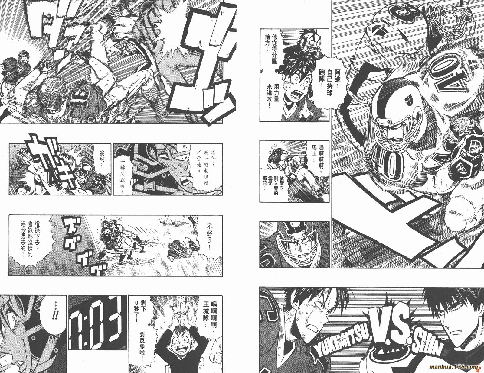 光速蒙面侠21 第27卷 第43页