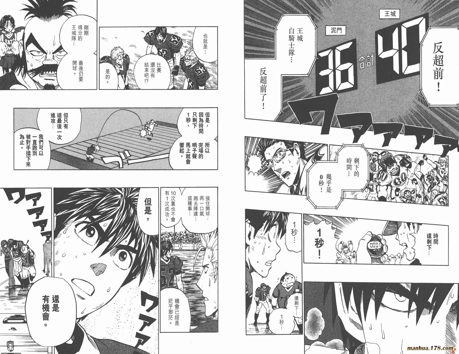 光速蒙面侠21 第27卷 第48页