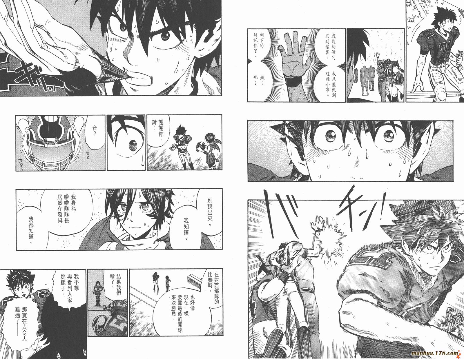 光速蒙面侠21 第27卷 第50页