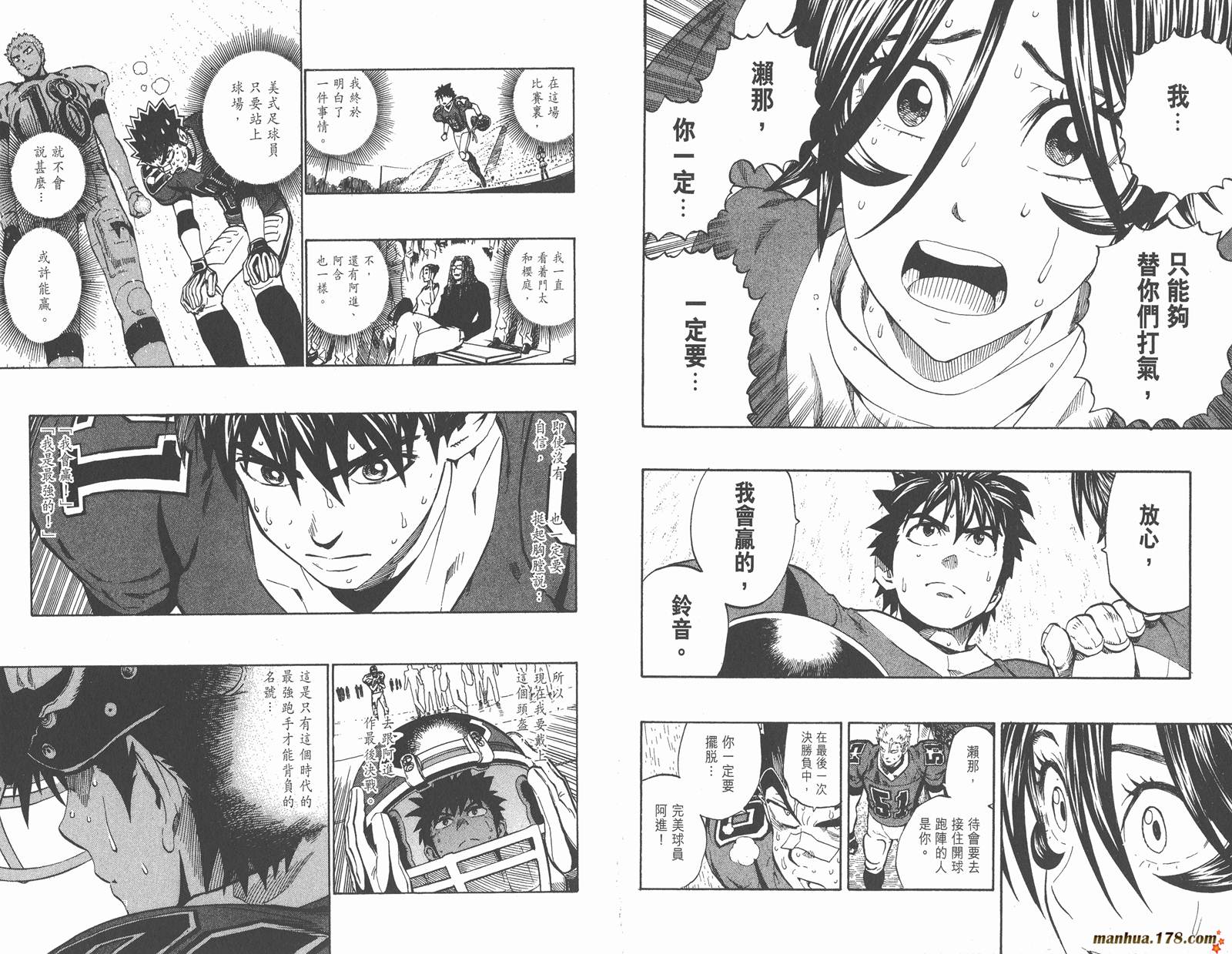 光速蒙面侠21 第27卷 第51页