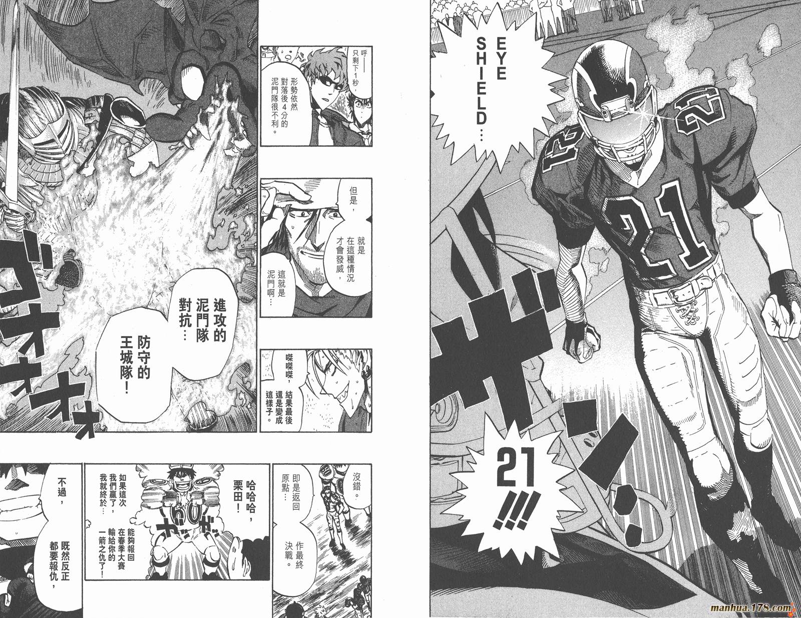 光速蒙面侠21 第27卷 第52页